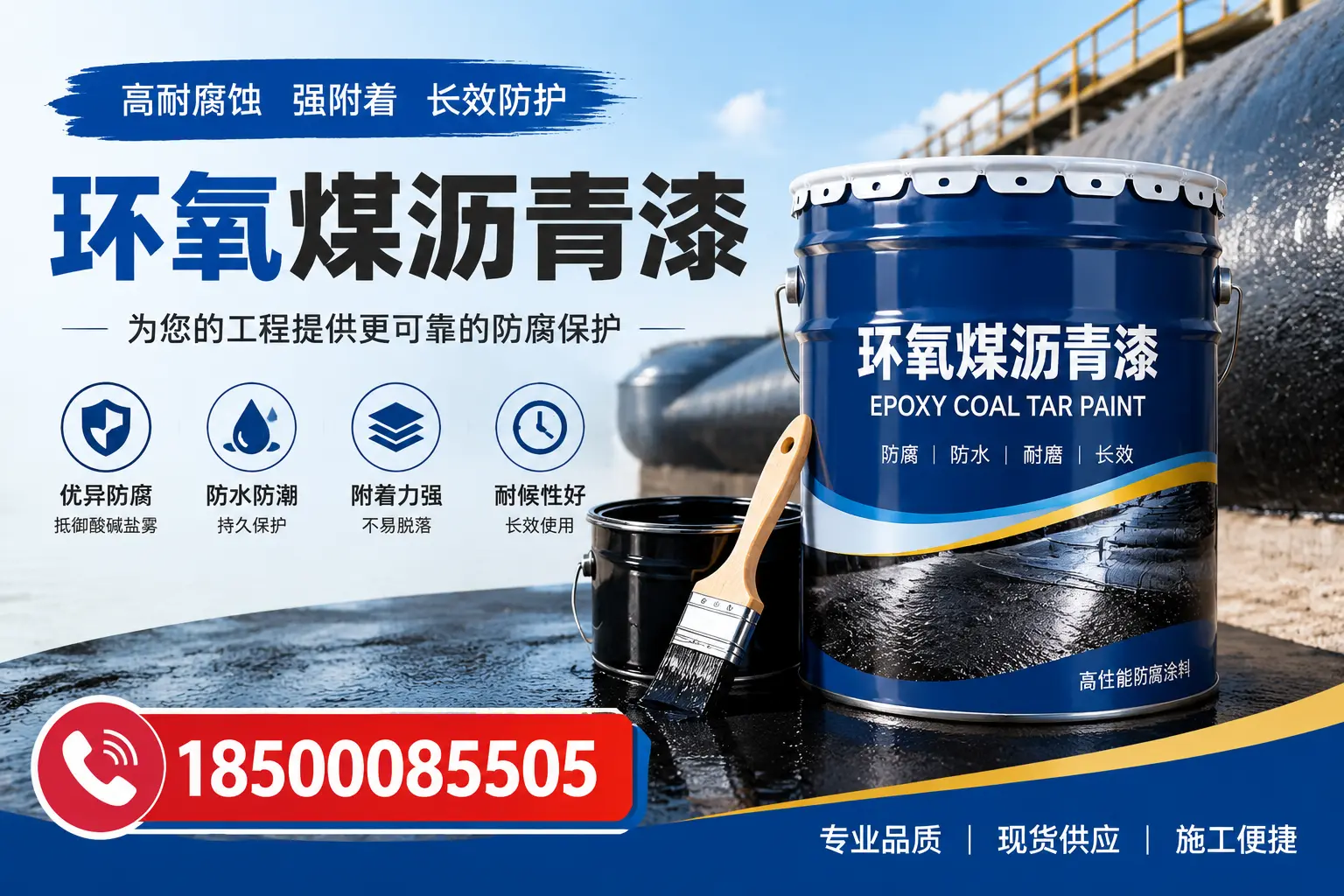 如何评估环氧煤沥青漆的质量？娄底用户指南